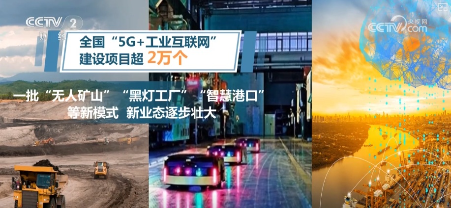 “新基建”增长强劲释放数智新活力 多重利好为投资提供可预期未来