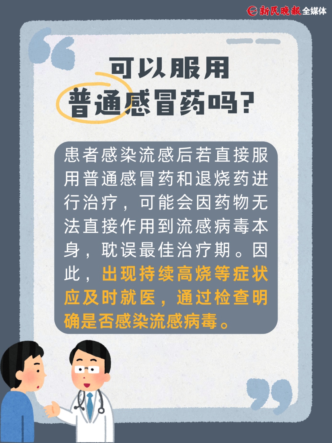 一周破9000例,日本近千所学校停课!多毒株并行传播!关于流感上海专家一次说清! 一周破9000例,日本近千所学校停课!多毒株并行传播!关于流感上海专家一次说清!