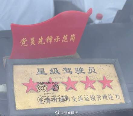 上海出租新车型可放6件大行李箱 280名高星级驾驶员点亮“红顶灯”
