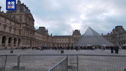 法国检察官：卢浮宫失窃物品价值约8800万欧元