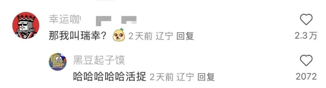 蜜雪冰城回应“撞名”