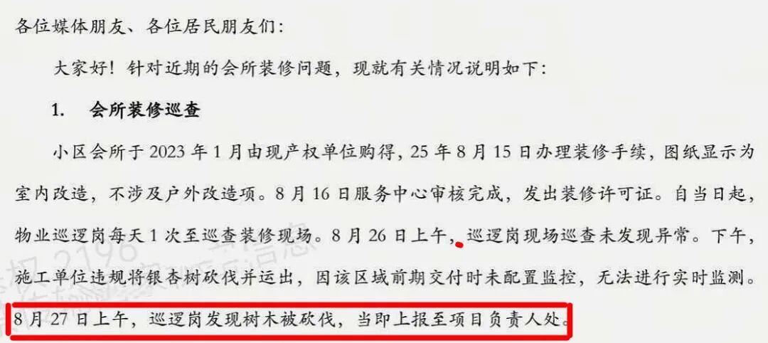 已立案！或3到5倍罚款！上海一小区被"大拆大改"，居民懵了…