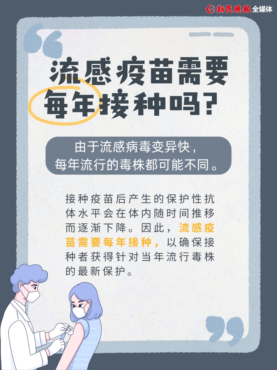 一周破9000例,日本近千所学校停课!多毒株并行传播!关于流感上海专家一次说清! 一周破9000例,日本近千所学校停课!多毒株并行传播!关于流感上海专家一次说清!