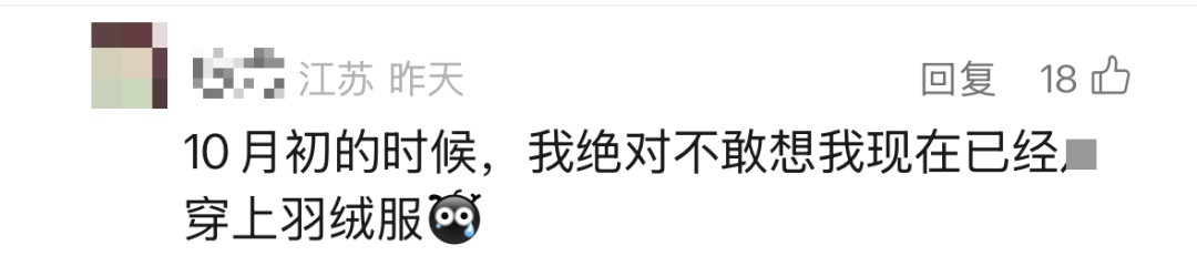 又一轮冷空气来了!气温还要降!南京天气预测 又一轮冷空气来了!气温还要降!南京天气预测