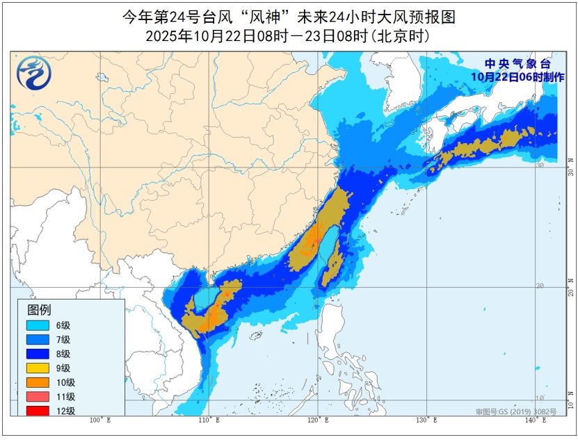 逼近!加强为台风级!台风“风神”新消息! 逼近!加强为台风级!台风“风神”新消息!