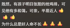 讣告!被学生抢鸡排的网红校长苗本臣病逝 讣告!被学生抢鸡排的网红校长苗本臣病逝