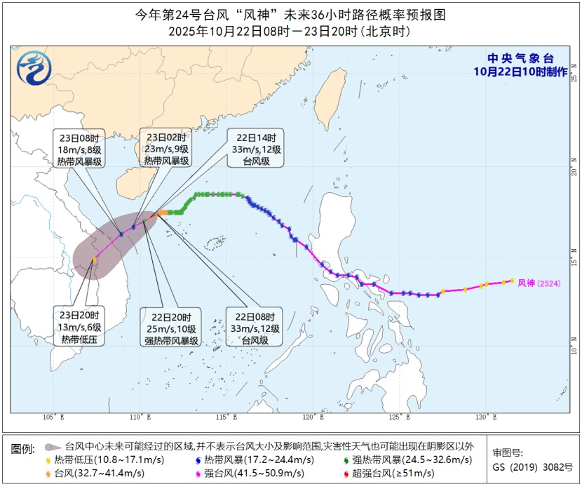 “风神”或将在越南登陆!广西局地最低气温已跌破10℃,还会冷多久? “风神”或将在越南登陆!广西局地最低气温已跌破10℃,还会冷多久?