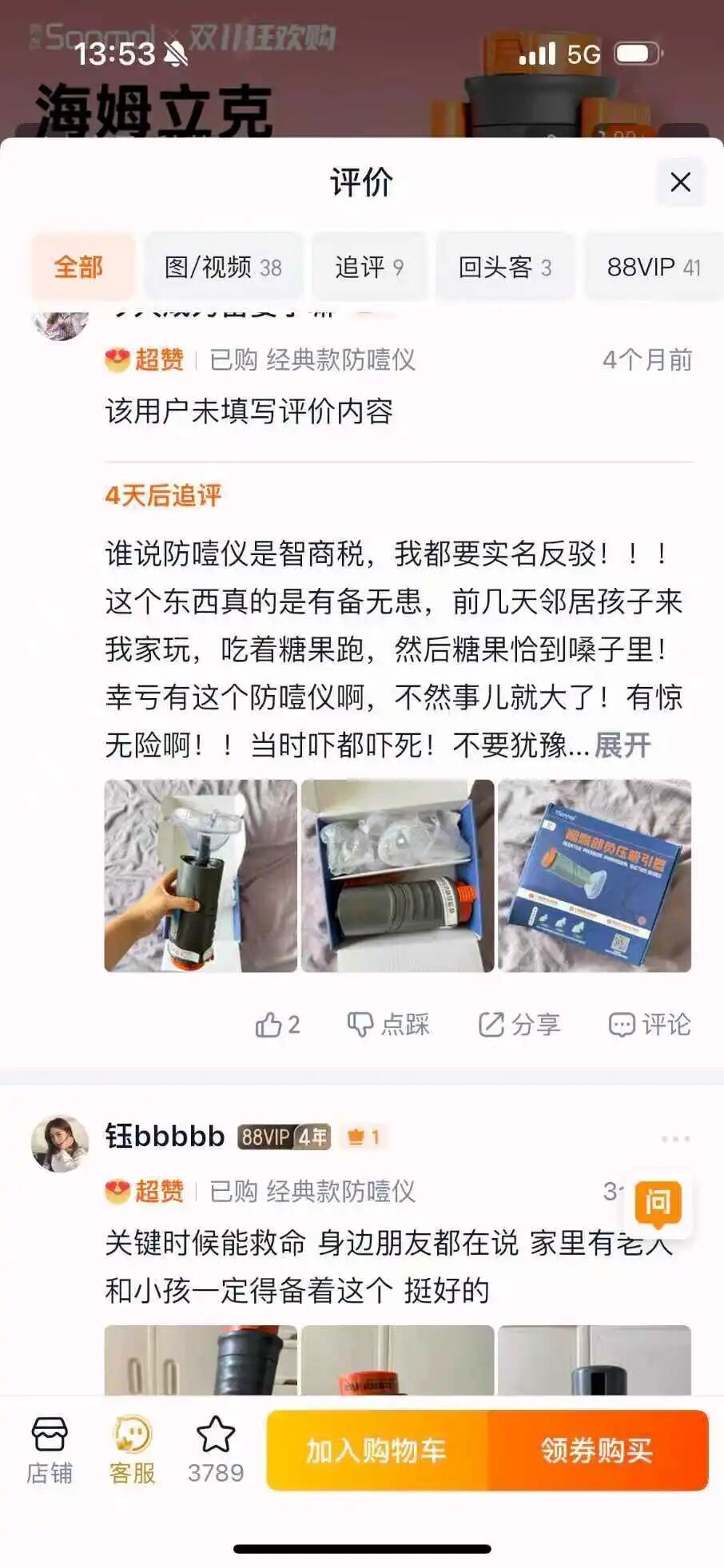 孩子“防噎神器”热卖，它能代替海姆立克急救法？