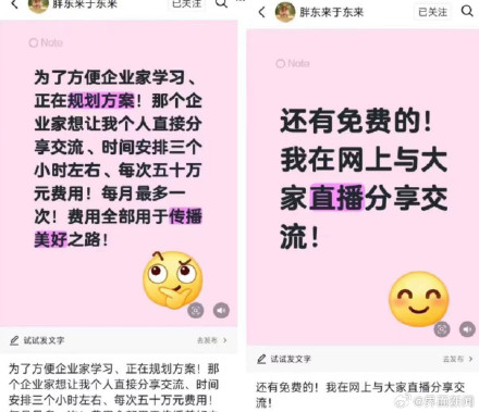 胖东来创始人于东来发文称收费进行个人交流,50万元三小时 胖东来创始人于东来发文称收费进行个人交流,50万元三小时