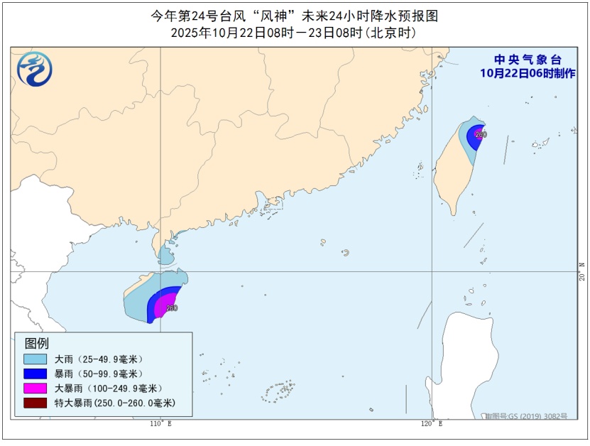 逼近!加强为台风级!台风“风神”新消息! 逼近!加强为台风级!台风“风神”新消息!