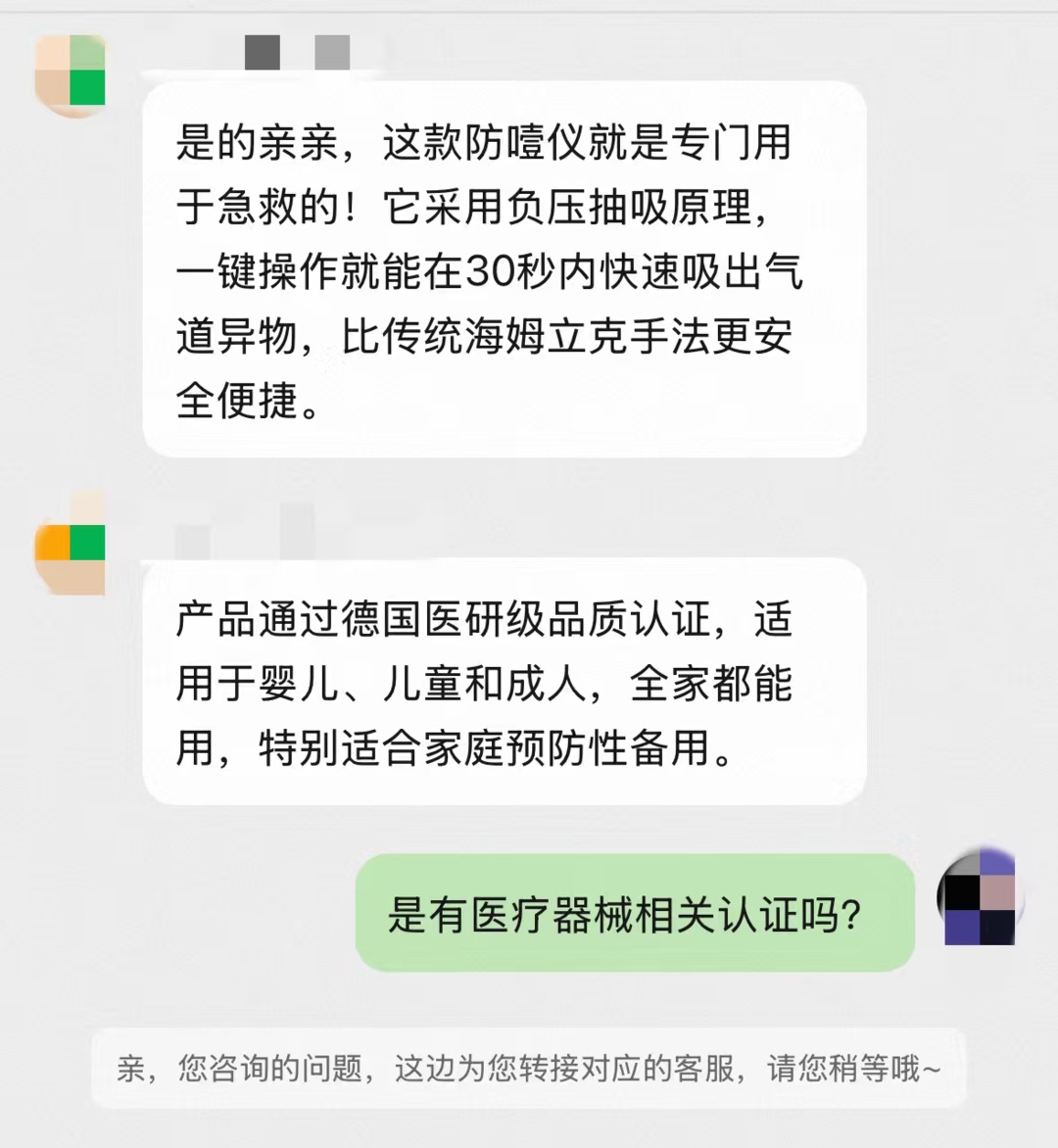 孩子“防噎神器”热卖，它能代替海姆立克急救法？