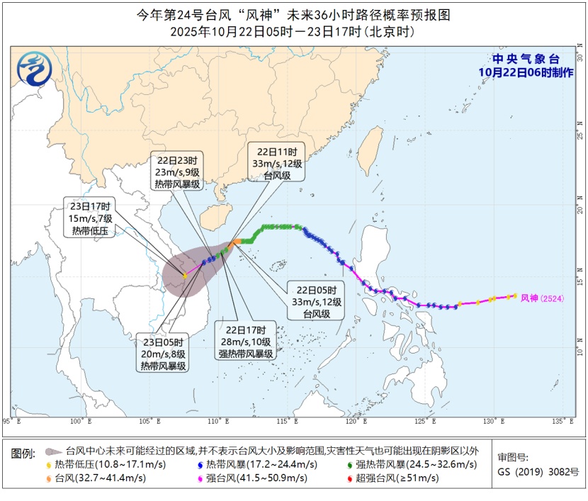 逼近!加强为台风级!台风“风神”新消息! 逼近!加强为台风级!台风“风神”新消息!