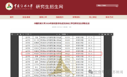 时代少年团贺峻霖保研中国传媒大学!创下两个纪录 时代少年团贺峻霖保研中国传媒大学!创下两个纪录