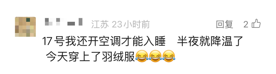 又一轮冷空气来了!气温还要降!南京天气预测 又一轮冷空气来了!气温还要降!南京天气预测