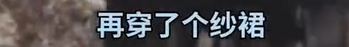 女子称穿7cm高跟鞋、纱裙爬山是“姐妹们一时兴起”:当时不服输,选了最难线路 女子称穿7cm高跟鞋、纱裙爬山是“姐妹们一时兴起”:当时不服输,选了最难线路