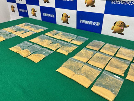 日警方从女子内衣搜出8公斤黄金