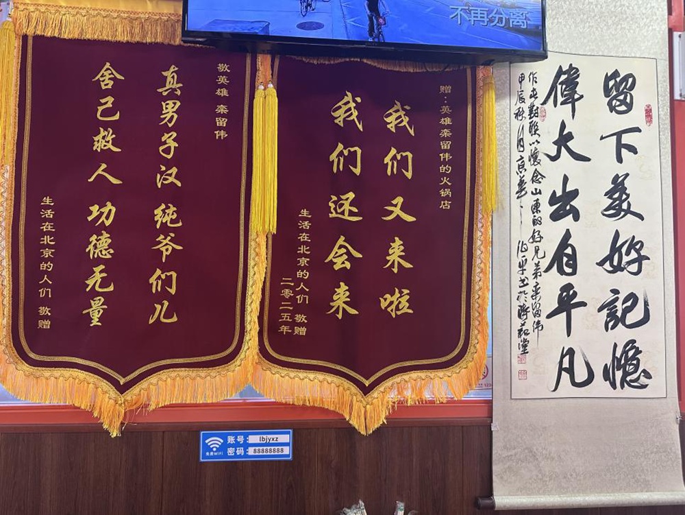 “栾留伟英雄店”的人间烟火：人心不凉，我们记得