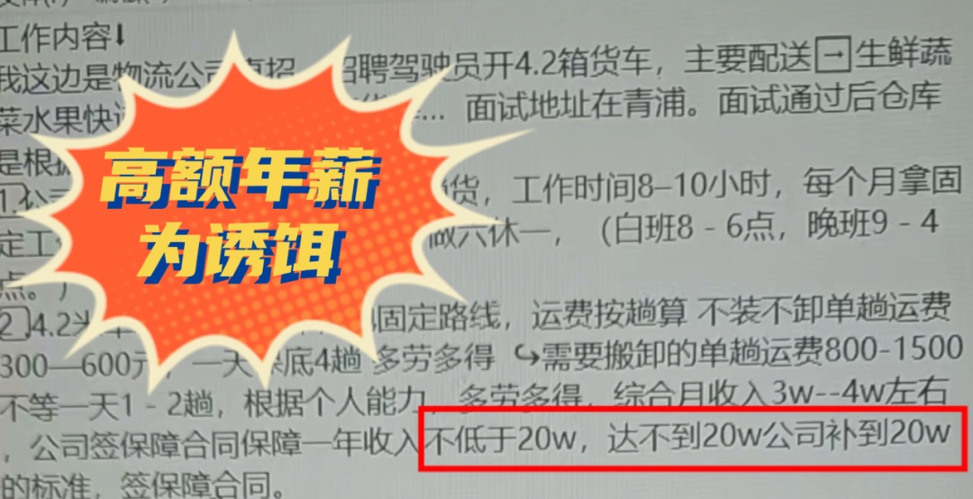 以“聘”骗“押” 求职司机深陷骗局 上海青浦警方侦破一起“套路租车”合同诈骗案
