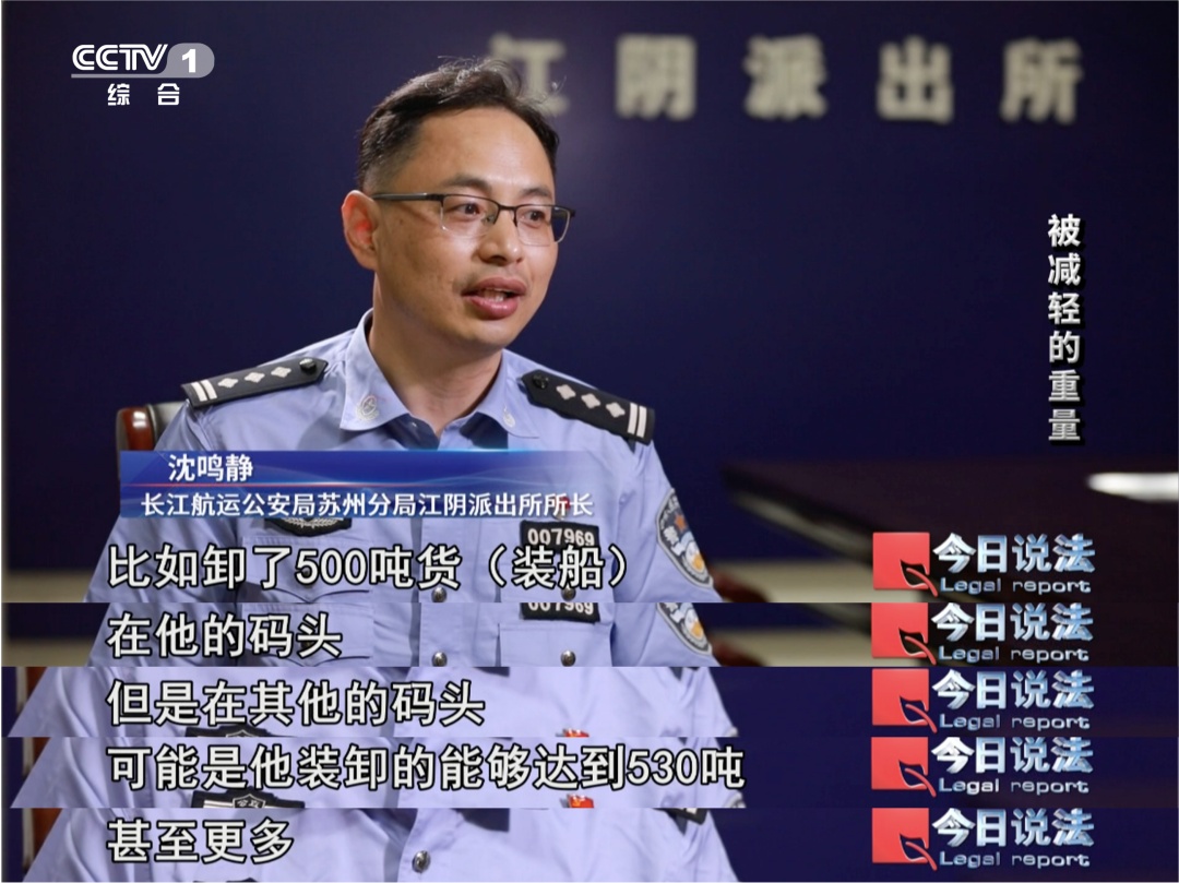 过磅数据“一键减重”？原来是这些地方被做了手脚 | 护航“黄金水道”特别策划