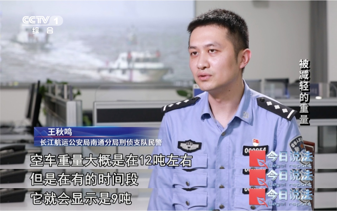 过磅数据“一键减重”？原来是这些地方被做了手脚 | 护航“黄金水道”特别策划