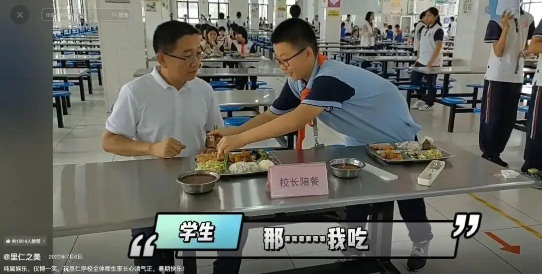 讣告!被学生抢鸡排的网红校长苗本臣病逝 讣告!被学生抢鸡排的网红校长苗本臣病逝