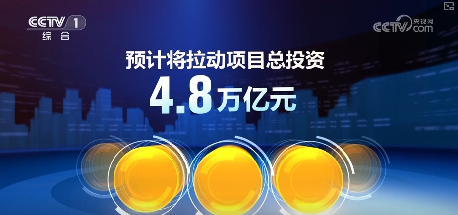4.8万亿元!新型政策性金融工具加速落地 为实体经济发展注入强劲动力 4.8万亿元!新型政策性金融工具加速落地 为实体经济发展注入强劲动力