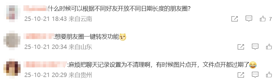 微信又上线新功能,一次3个!网友:终于等到了 微信又上线新功能,一次3个!网友:终于等到了