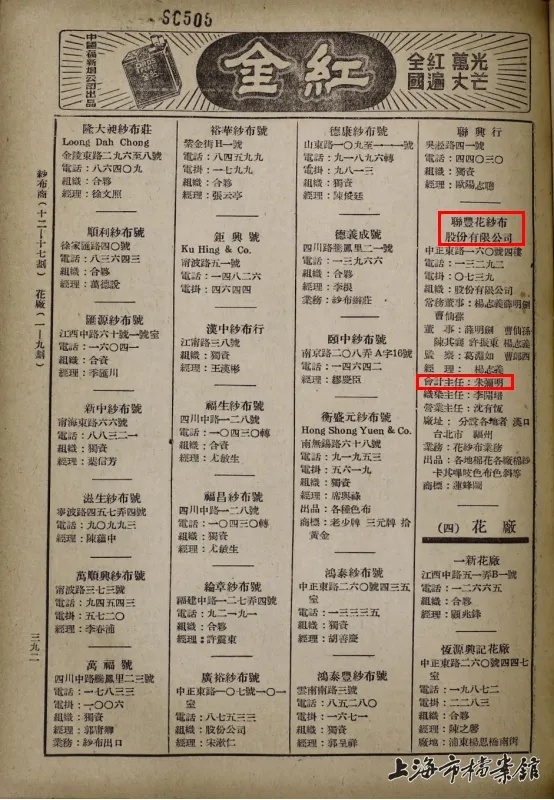 《沉默的荣耀》女主角朱枫曾在上海工作和生活!一起探寻她在上海的革命印记 《沉默的荣耀》女主角朱枫曾在上海工作和生活!一起探寻她在上海的革命印记