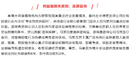 退休干部为帮助子女留学故意泄密 退休干部为帮助子女留学故意泄密