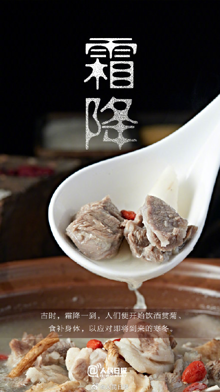 今日,10月23日11时51分霜降 今日,10月23日11时51分霜降