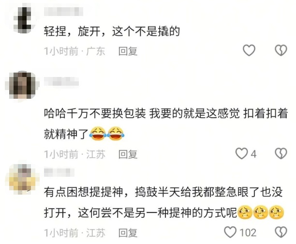 “指甲都抠破了”，不少广东街坊经历过！产品被调侃是最犟种产品，厂家回应
