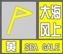 台风四级预警解除!海南回温时间→ 台风四级预警解除!海南回温时间→