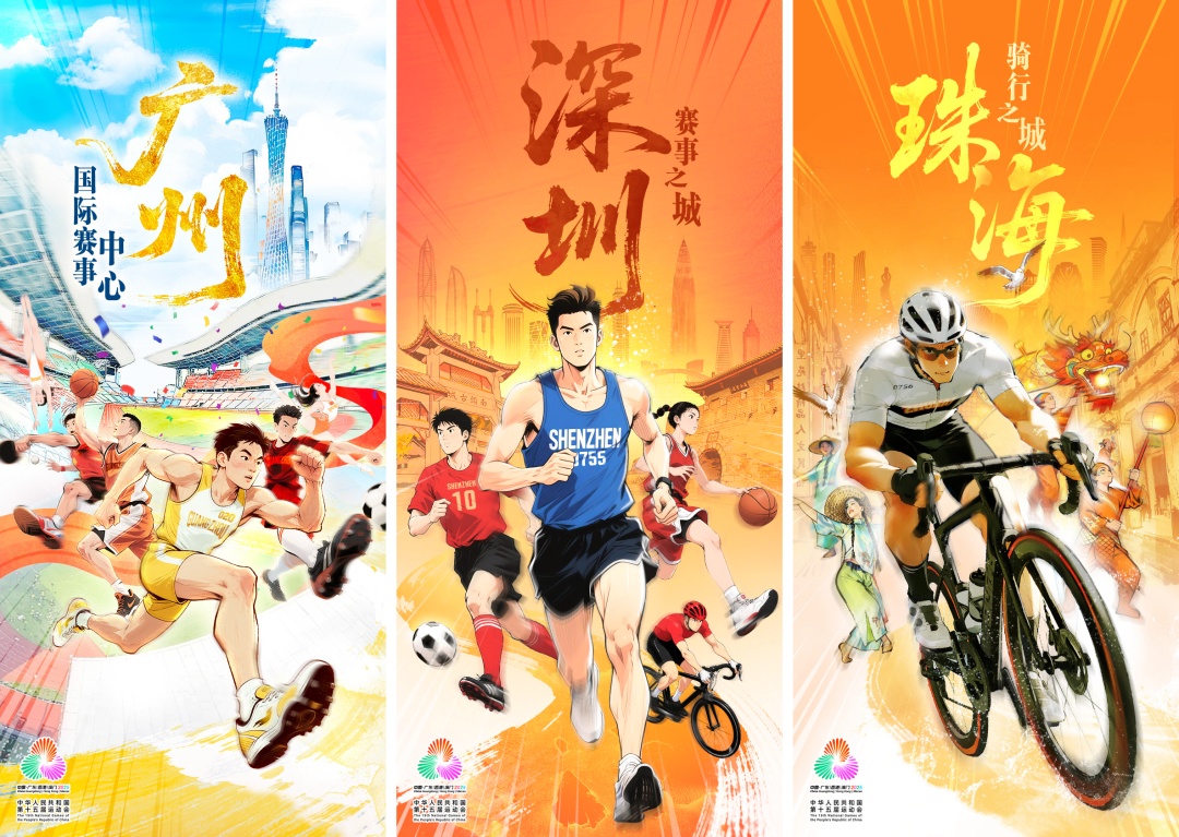 第十五届全运会，广东代表团规模居首！