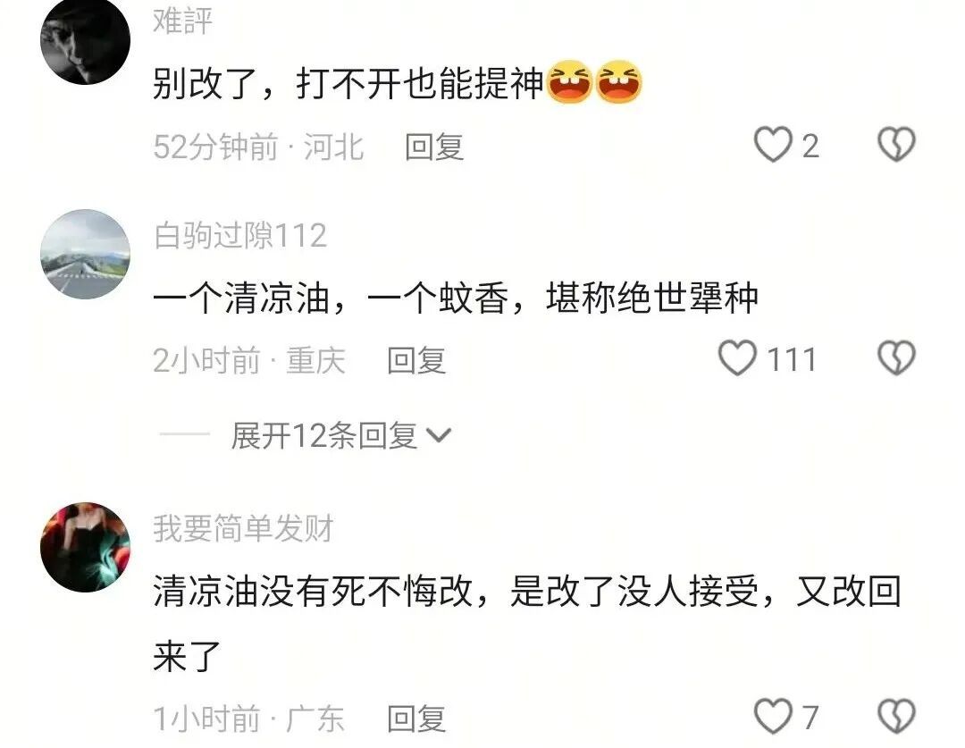 “指甲都抠破了还没打开...”被调侃是最犟种产品，厂家回应