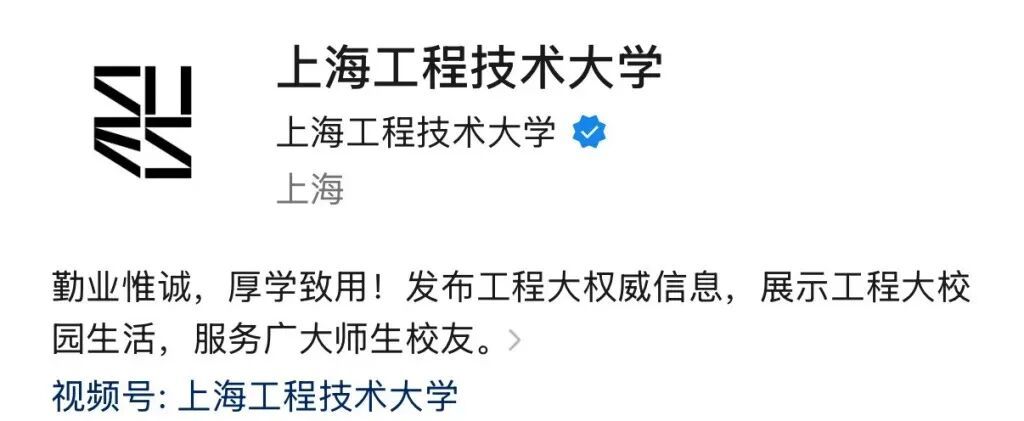 上海著名高校发布新校标! 上海著名高校发布新校标!