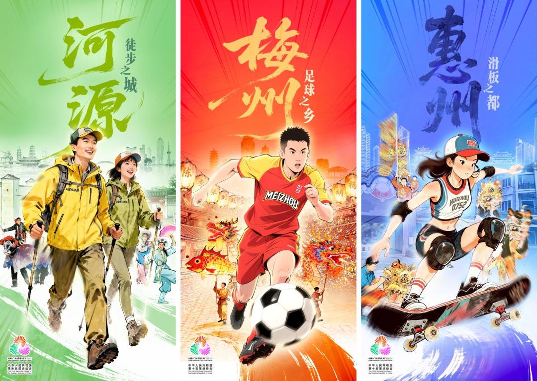 第十五届全运会，广东代表团规模居首！