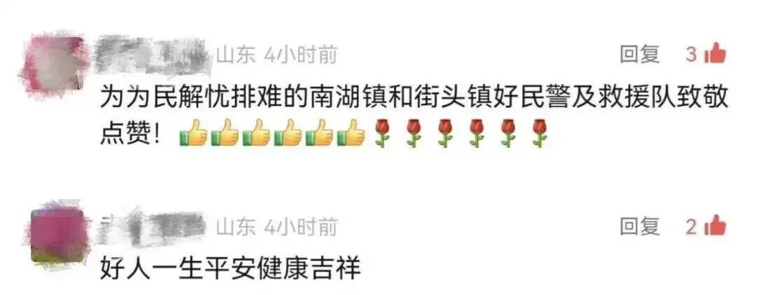 凌晨3点,日照山中走失的“板栗大姨”终于找到了! 凌晨3点,日照山中走失的“板栗大姨”终于找到了!