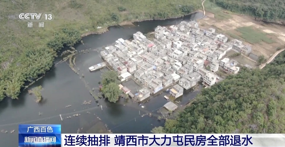 连续五天抽排 广西百色靖西市大力屯民房全部退水 连续五天抽排 广西百色靖西市大力屯民房全部退水