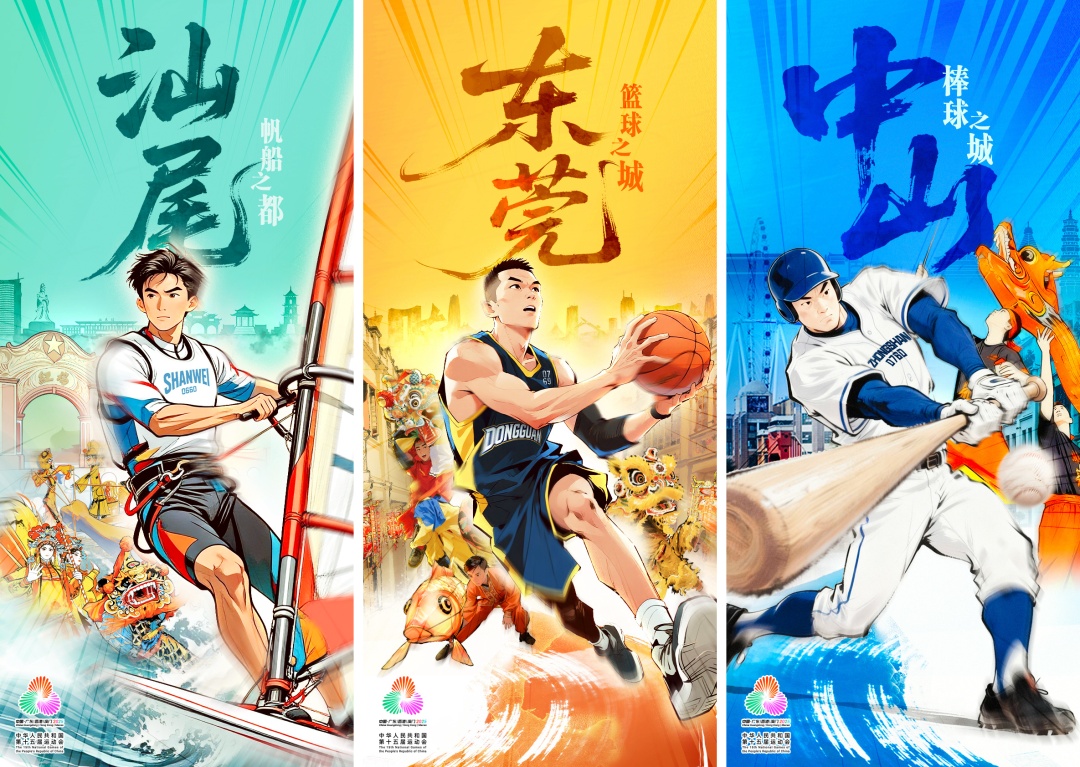 第十五届全运会，广东代表团规模居首！