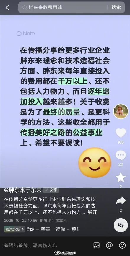 于东来回应参访收费:希望不要误读 于东来回应参访收费:希望不要误读