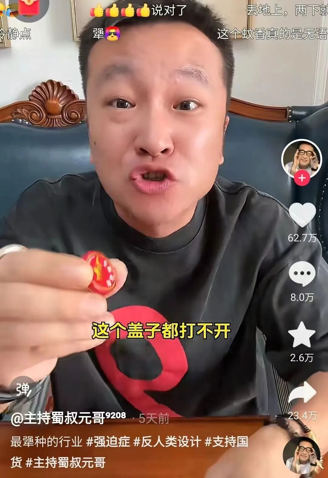 “指甲都抠破了还没打开...”被调侃最犟种产品，厂家回应