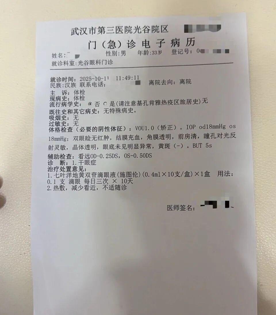 33岁男子强行摘镜生活后视力“逆袭”：戴了10多年近视眼镜，原来自己根本不是真近视