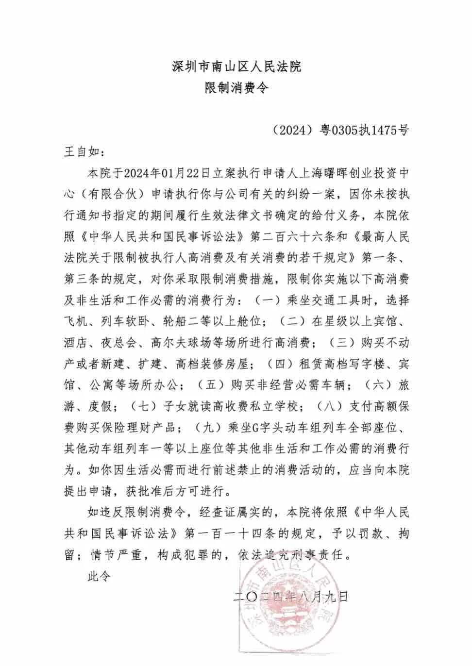负债1亿的王自如坐绿皮火车出差 负债1亿的王自如坐绿皮火车出差