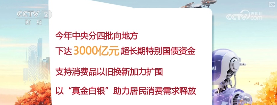多维度透视2025中国经济秋季报·新型消费“加速跑” 消费主引擎作用增强 多维度透视2025中国经济秋季报·新型消费“加速跑” 消费主引擎作用增强
