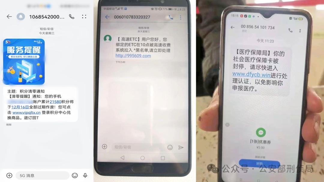 公安部详解:你是这么被诈骗团伙盯上的! 公安部详解:你是这么被诈骗团伙盯上的!