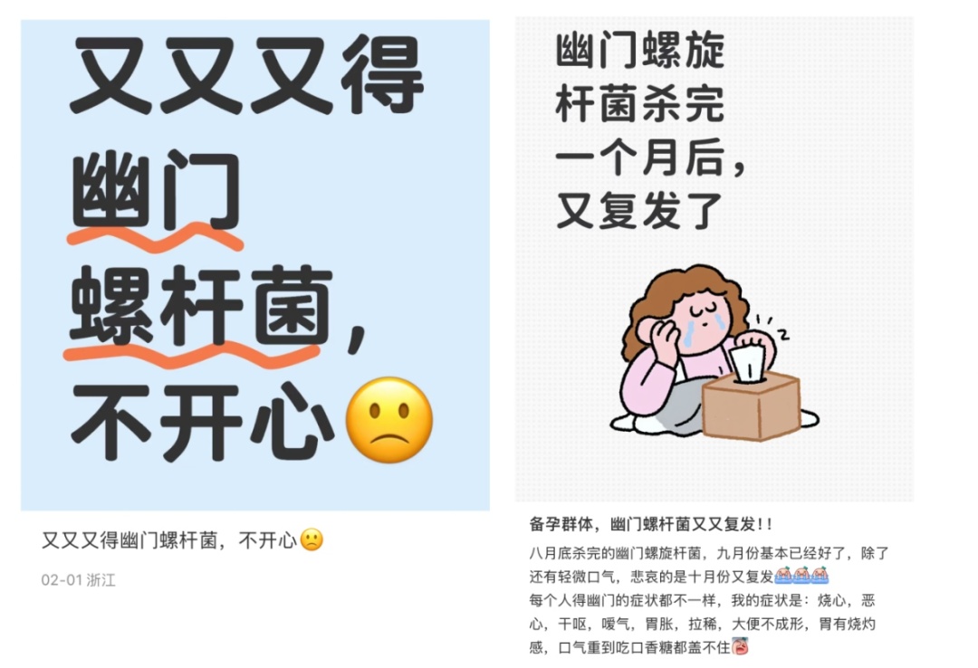 幽门螺杆菌反反复复?终于能根除了,中国团队发布破解方法→ 幽门螺杆菌反反复复?终于能根除了,中国团队发布破解方法→