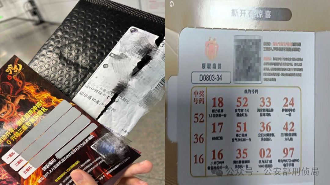 公安部详解:你是这么被诈骗团伙盯上的! 公安部详解:你是这么被诈骗团伙盯上的!