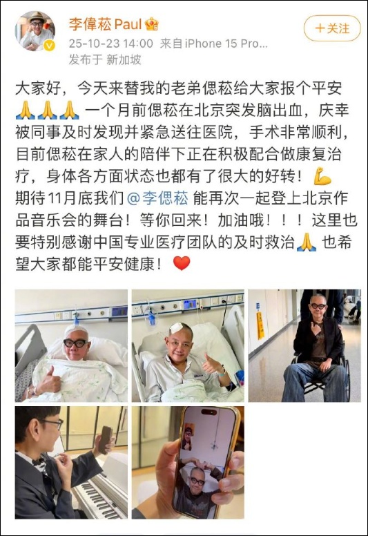 著名音乐人、孙燕姿恩师李偲菘,突发脑出血被紧急送医!气温骤降,如何护好心脑血管? 著名音乐人、孙燕姿恩师李偲菘,突发脑出血被紧急送医!气温骤降,如何护好心脑血管?