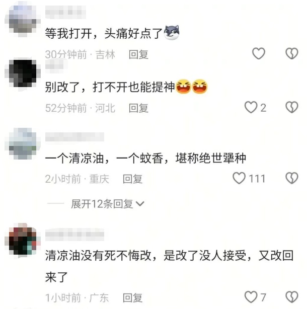 “指甲都抠破了”，不少广东街坊经历过！产品被调侃是最犟种产品，厂家回应