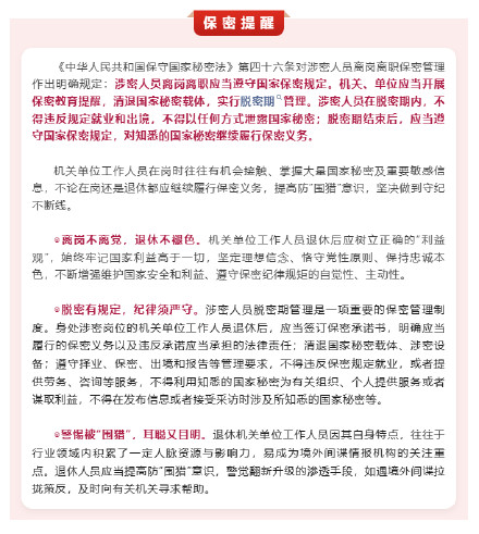 退休干部为帮助子女留学故意泄密 退休干部为帮助子女留学故意泄密